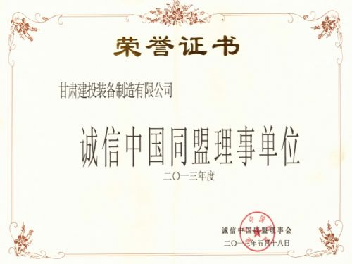 誠信品德，美好你我
