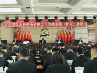 以高質(zhì)量黨建引領保障企業(yè)高質(zhì)量發(fā)展