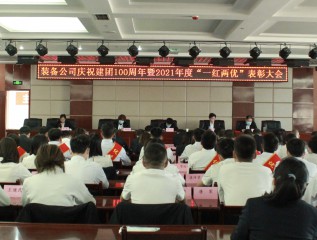 “喜迎二十大，青春心向黨，奮進(jìn)新征程”裝備公司開展慶祝建團(tuán)百年系列活動(dòng)