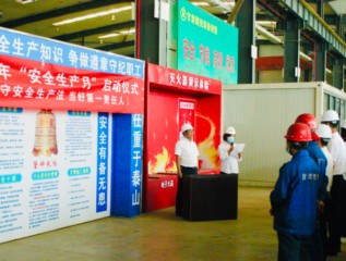 “遵守安全生產(chǎn)法，當(dāng)好第一責(zé)任人”裝備公司舉行“安全生產(chǎn)月”活動(dòng)動(dòng)員大會(huì)