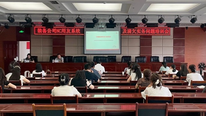 裝備公司組織財務(wù)專業(yè)知識專題培訓